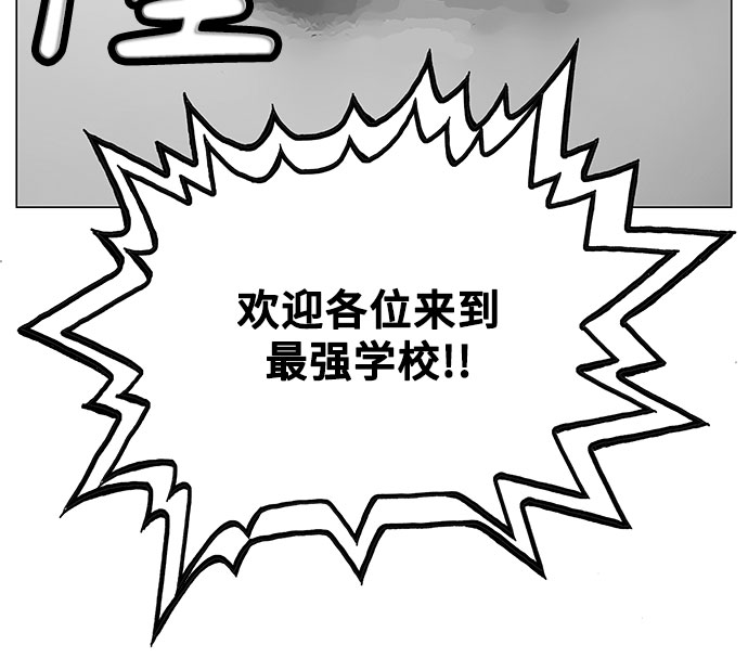 最强传说姜海孝免费漫画,第2话2图