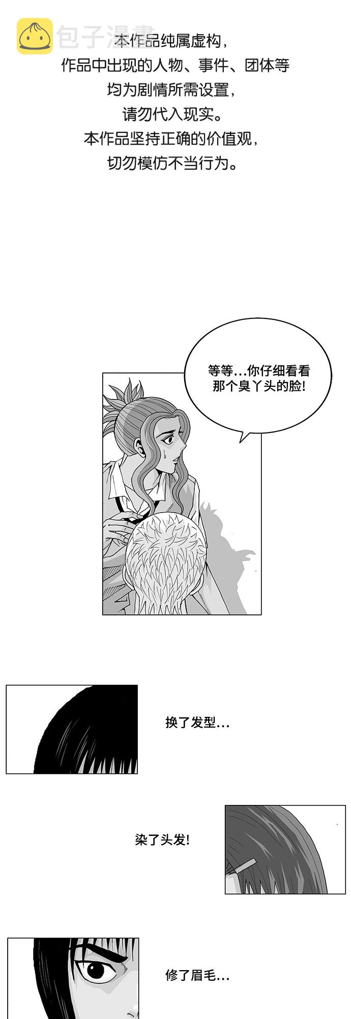 最强传说姜海孝漫画第9话漫画,第13话1图