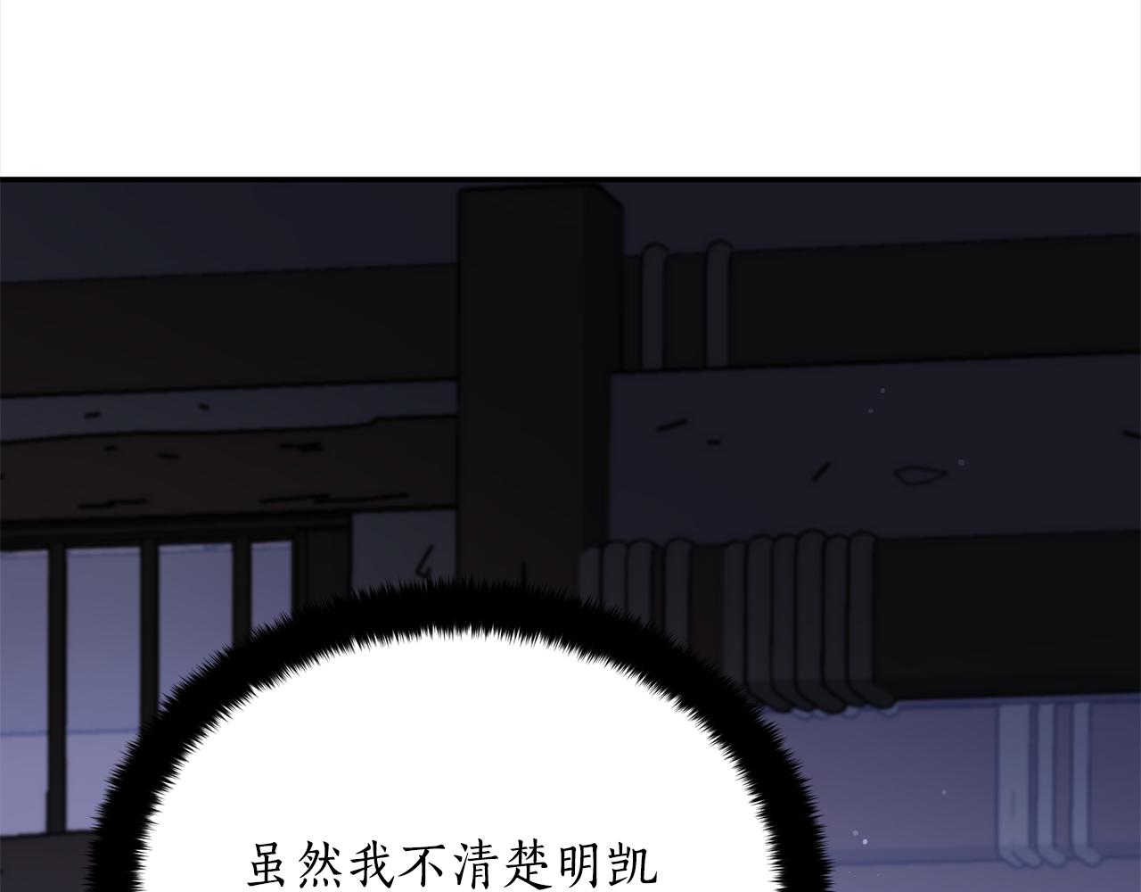 爱妃你的刀掉了动漫合集漫画,第132话 被发现了2图