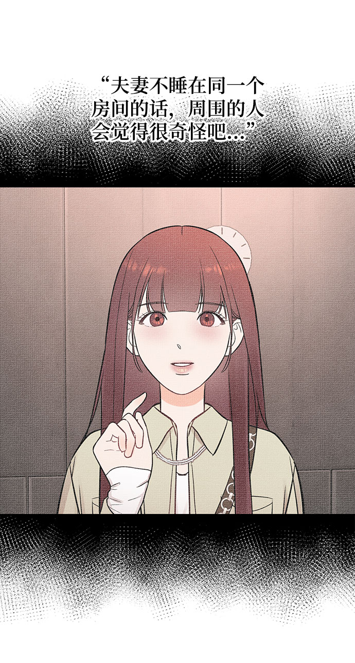 驯服危险老公免费漫画,[第22话] 打电话…不打电话…还是打一下吧…2图