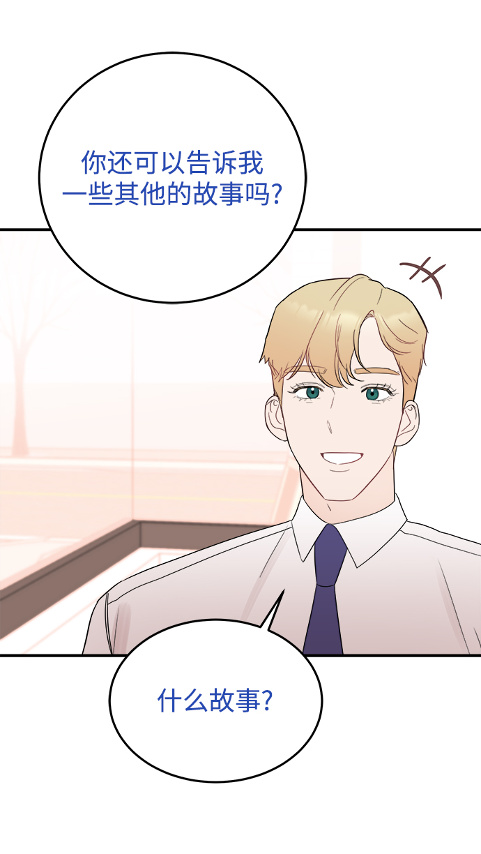 吵架后怎么驯服老公漫画,[第32话] 贤宇与克里斯托弗与那个女人2图
