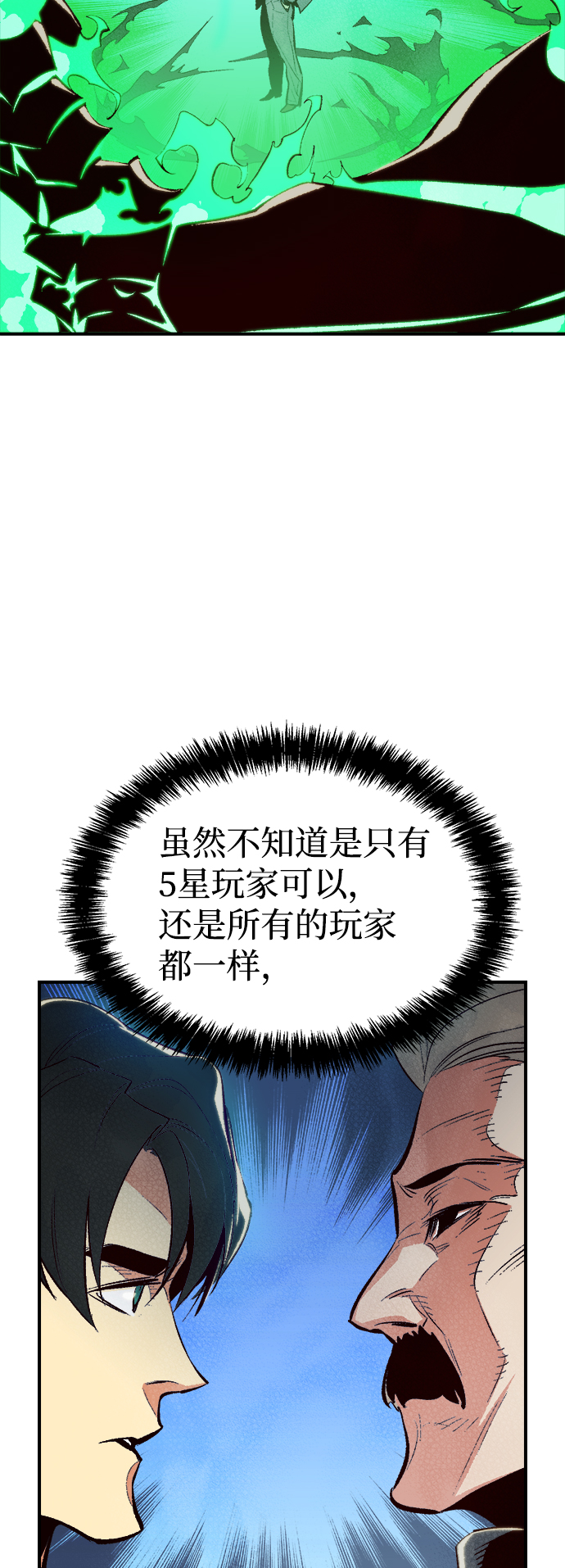 死灵法师亡灵支配者全集漫画,[第67话] Y街站，丧尸生存战（1）3图