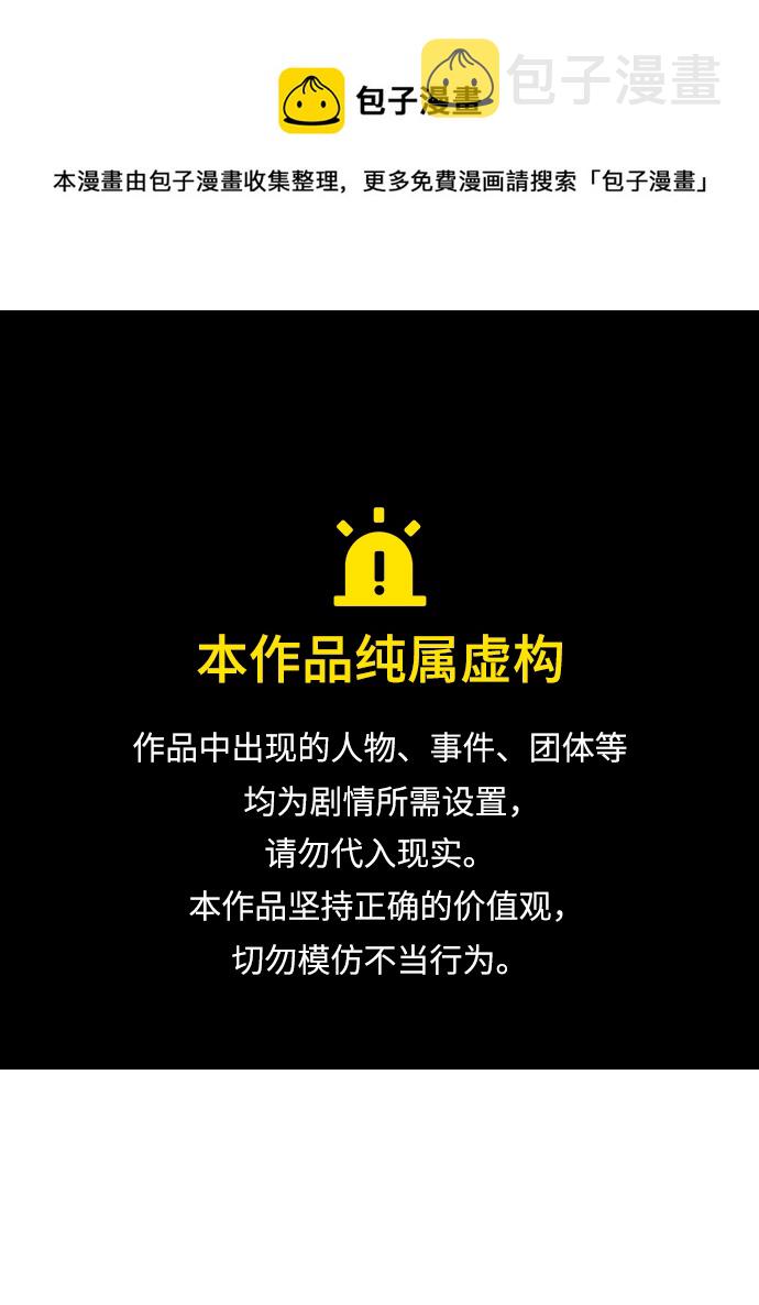 死灵法师亡灵支配者全集漫画,[第67话] Y街站，丧尸生存战（1）1图