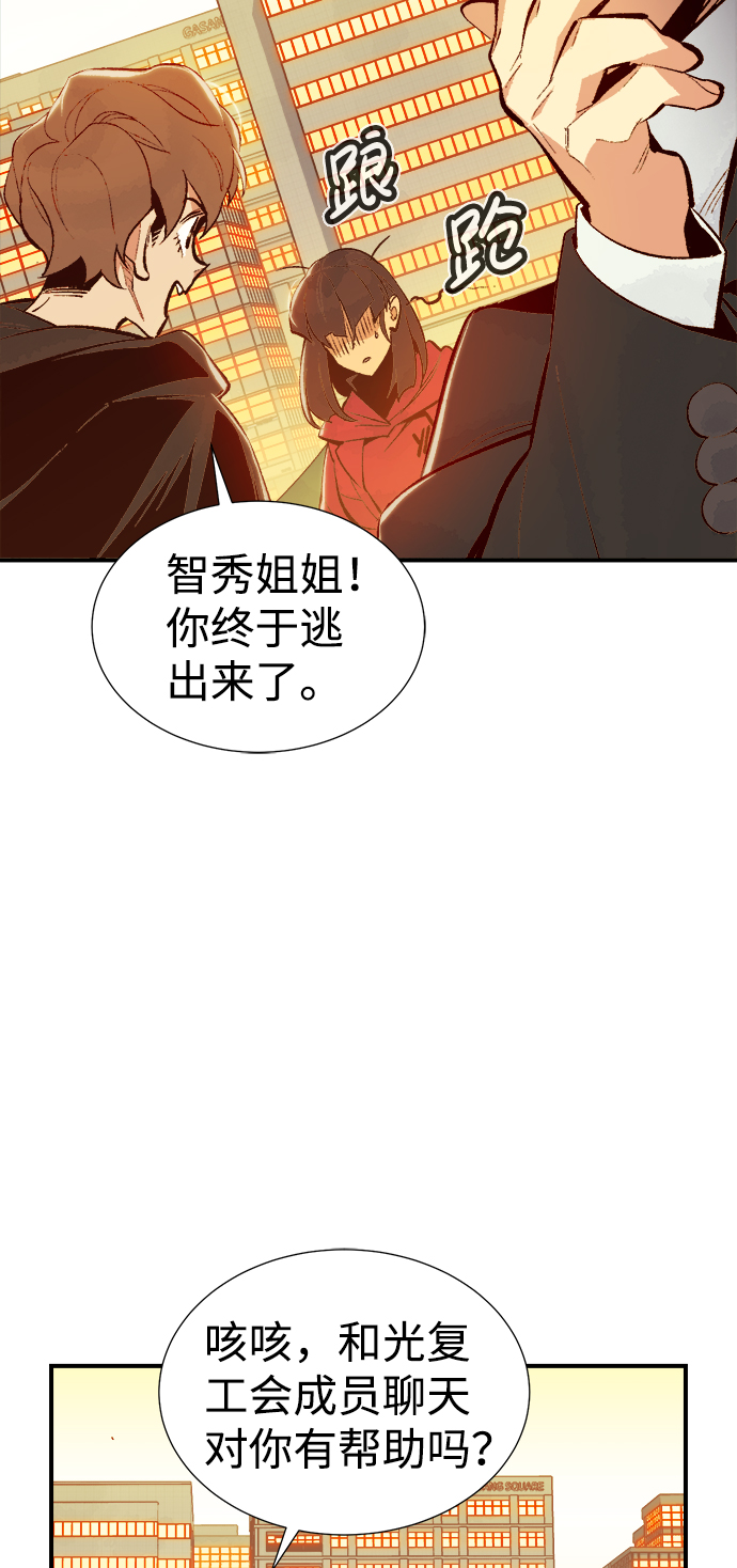 死灵法师亡灵支配者全集漫画,[第67话] Y街站，丧尸生存战（1）5图