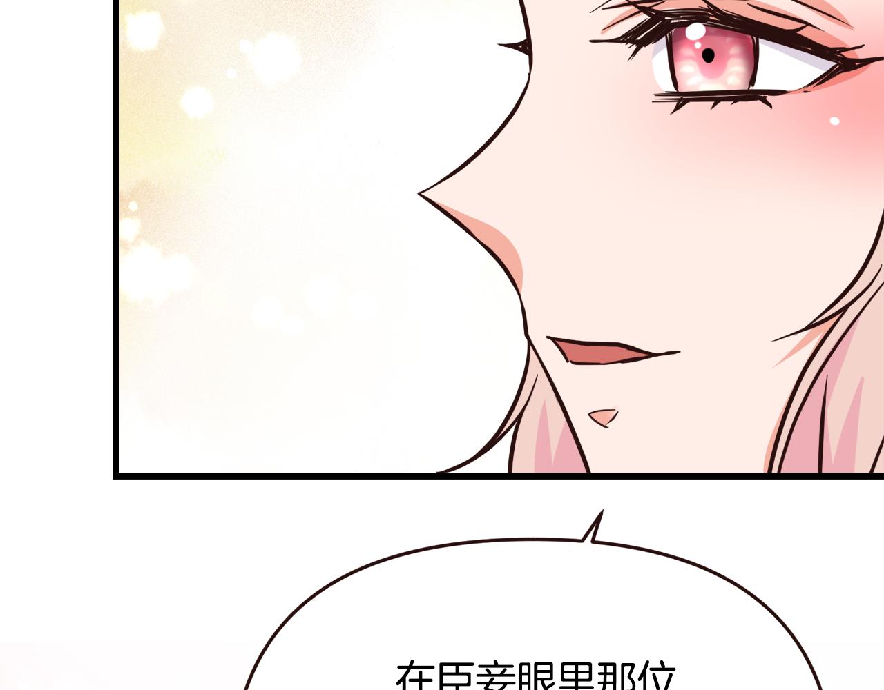 成为敌国太子妃小说漫画,完结话 兜兜转转2图