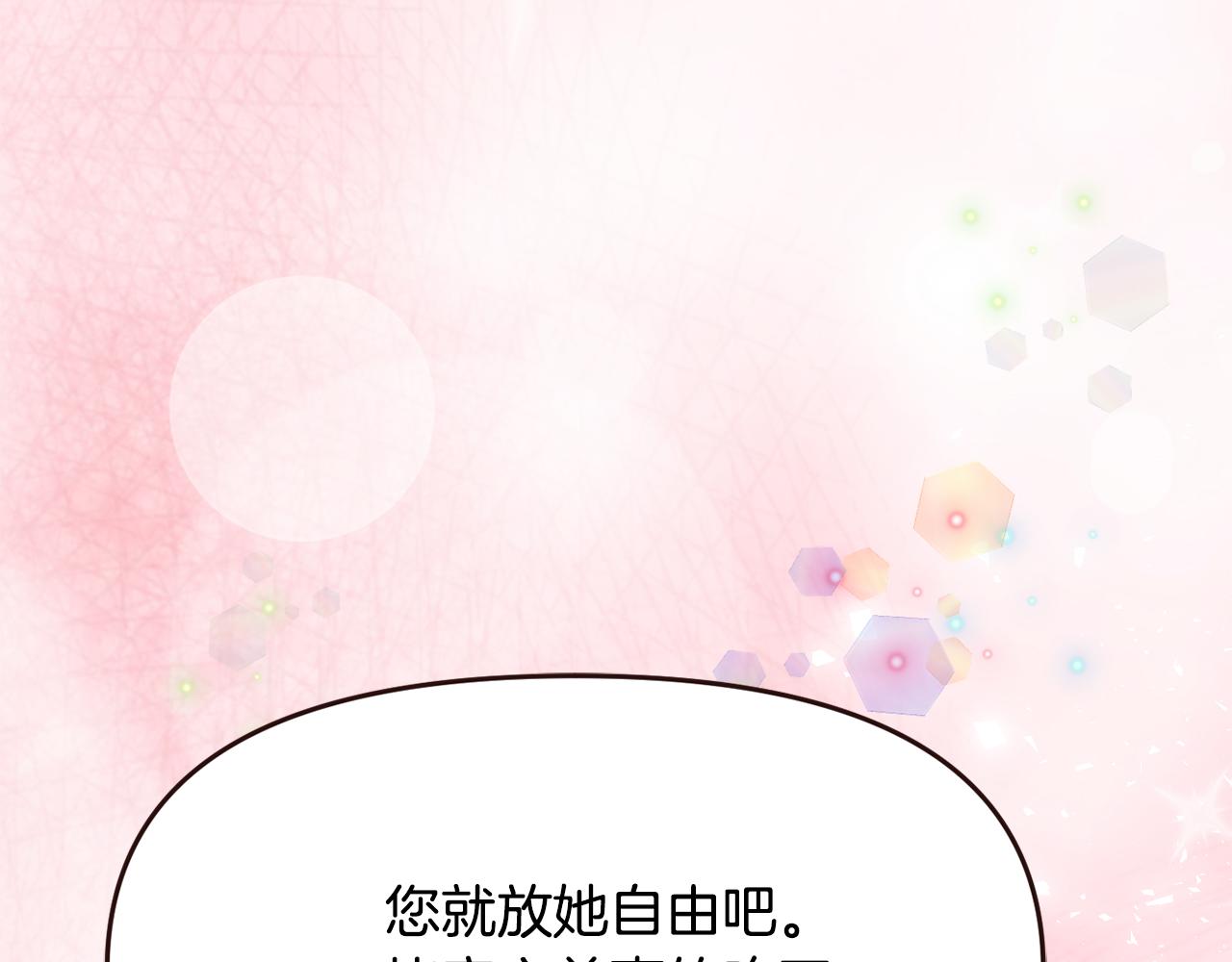 成为敌国太子妃小说漫画,完结话 兜兜转转4图