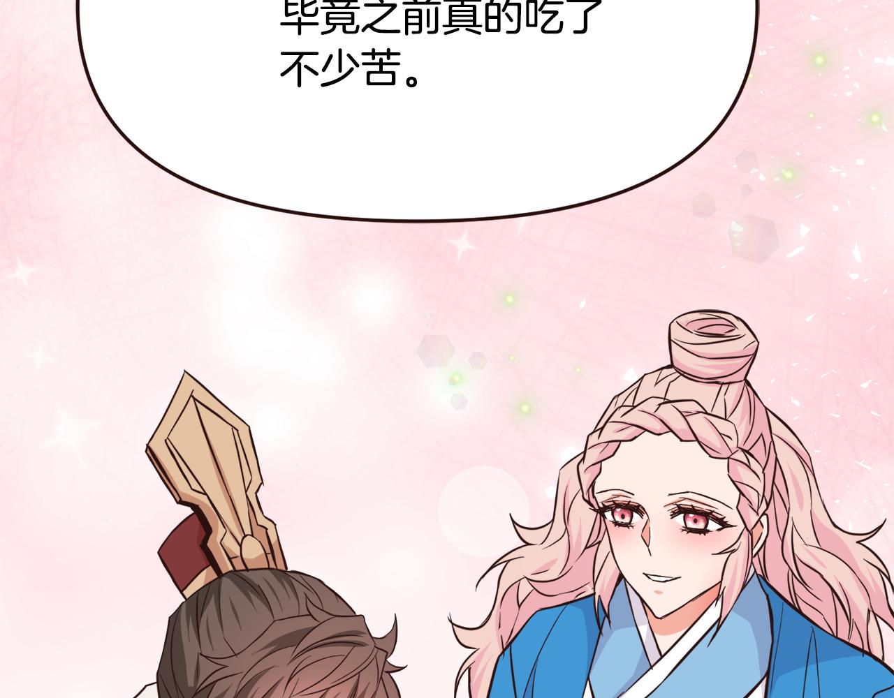 成为敌国太子妃小说漫画,完结话 兜兜转转5图