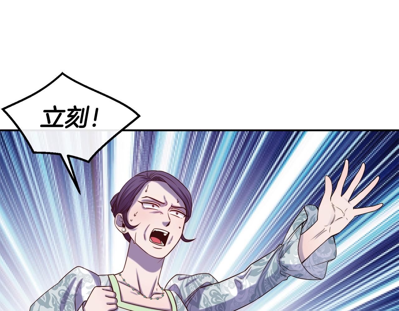 不是谁都能当公主漫画,第48话 坏人落网5图