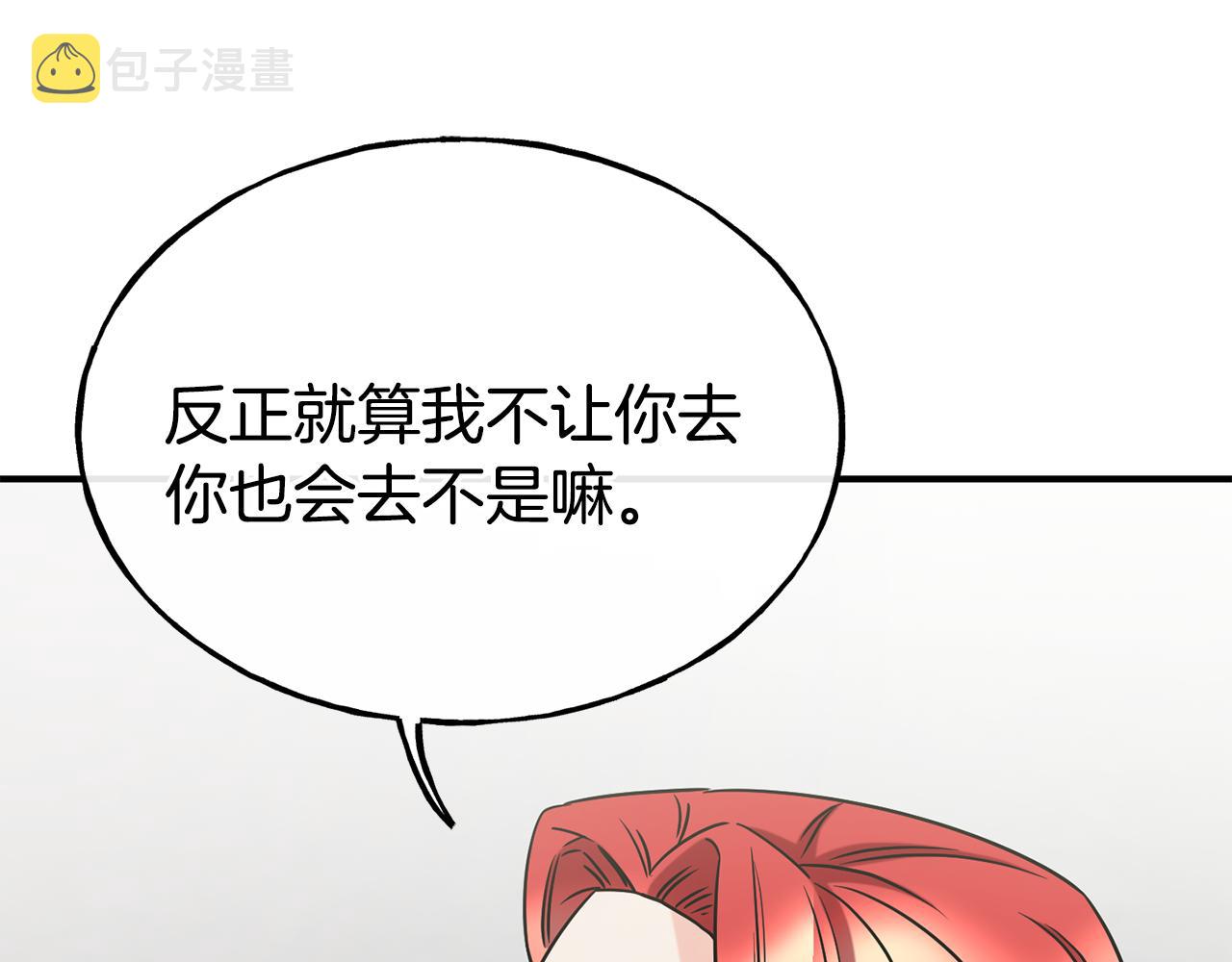 不是谁都能当甜心教主漫画,第67话 动心5图
