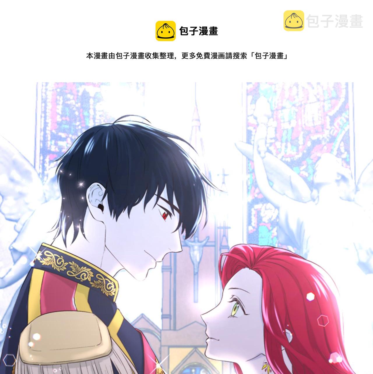 不是谁都能当甜心教主漫画,第67话 动心1图