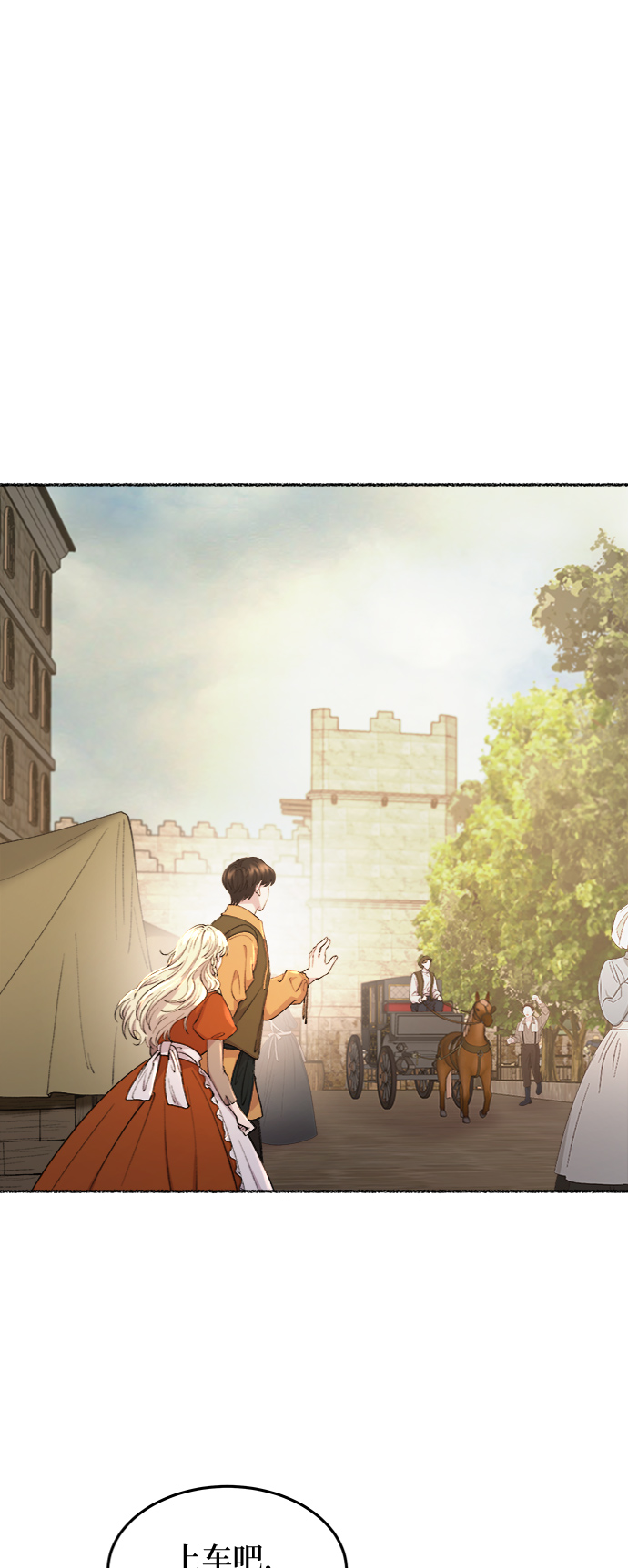 废皇子的神秘情人结局漫画,第102话 收获祭（2）5图