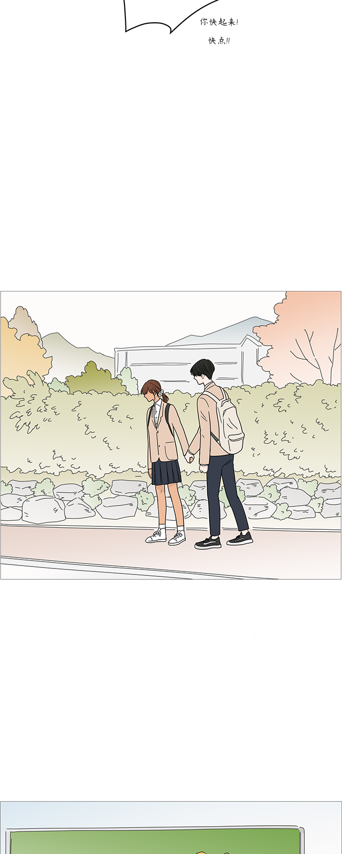 你的微笑是陷阱完结了吗漫画,第75话5图