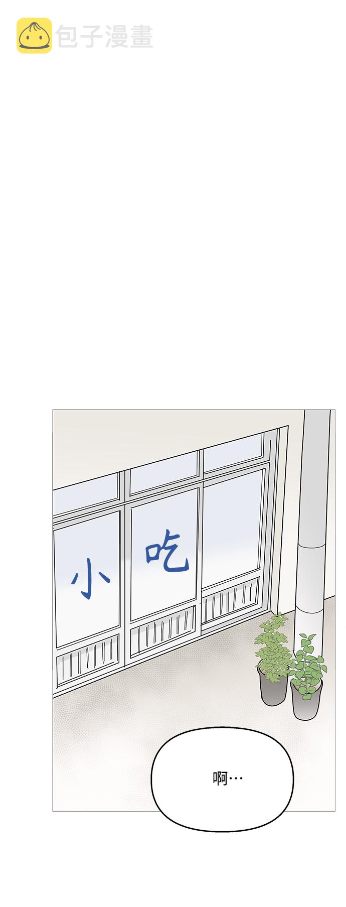 你的微笑是晴天漫画,第93话1图