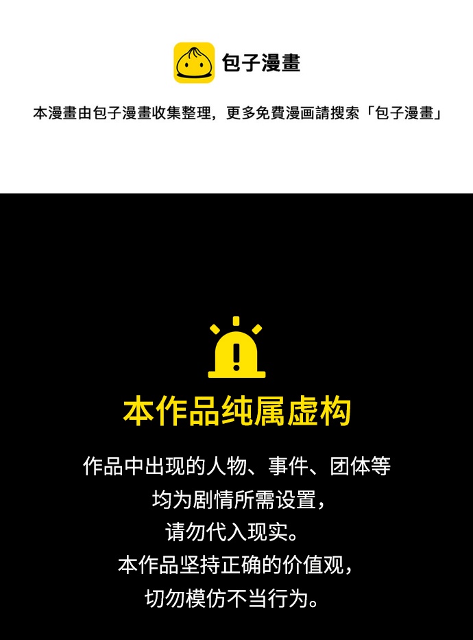 你的微笑是我欣赏世界的角度漫画,第112话1图