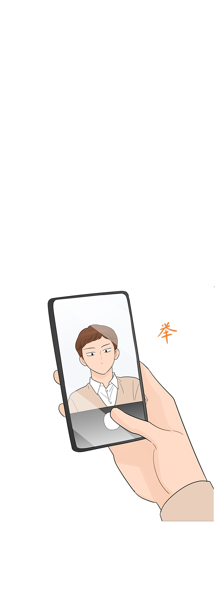 你的微笑是一场蝴蝶效应的开始漫画,第97话5图