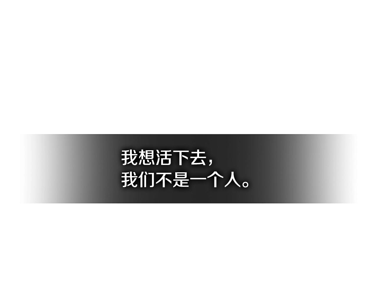 次元雇佣兵免费下拉漫画,第2季第23话 破斧3图