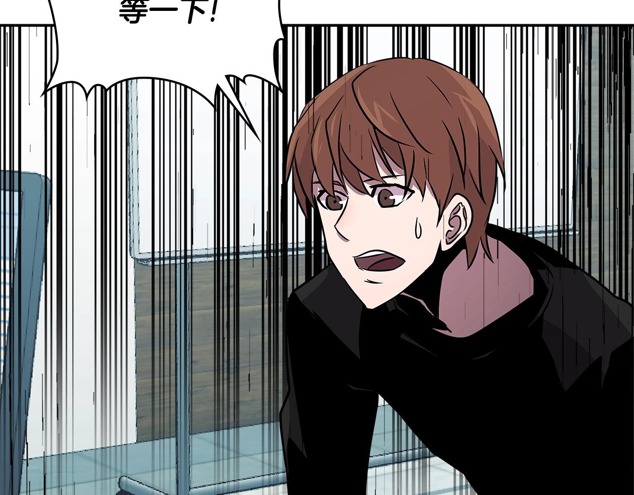次元雇佣兵漫画台漫画,第2季第36话 拯救5图
