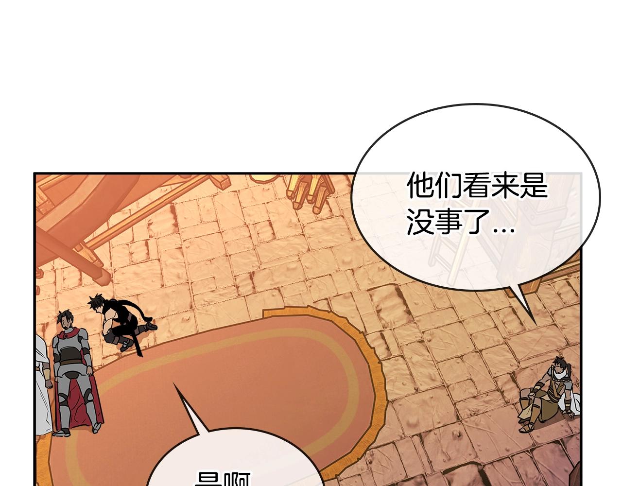 次元电影漫画,第2季第31话 主角3图