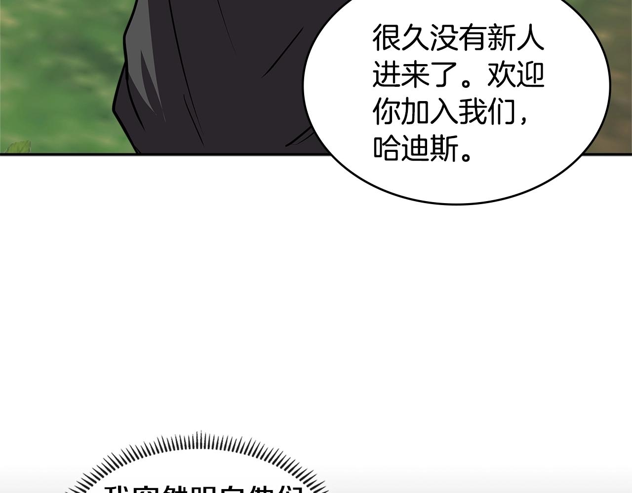次元电影漫画,第4季第5话 任务消失？!3图
