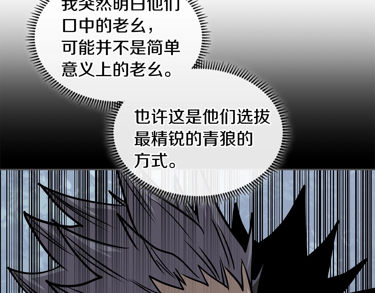 次元电影漫画,第4季第5话 任务消失？!4图