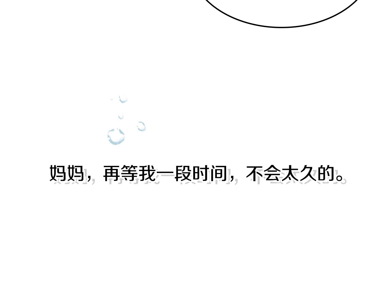 次元雇佣兵免费下拉漫画,第3季第1话 破绽5图