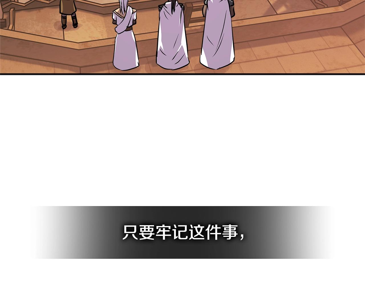 次元雇佣兵免费下拉漫画,第2季第23话 破斧5图