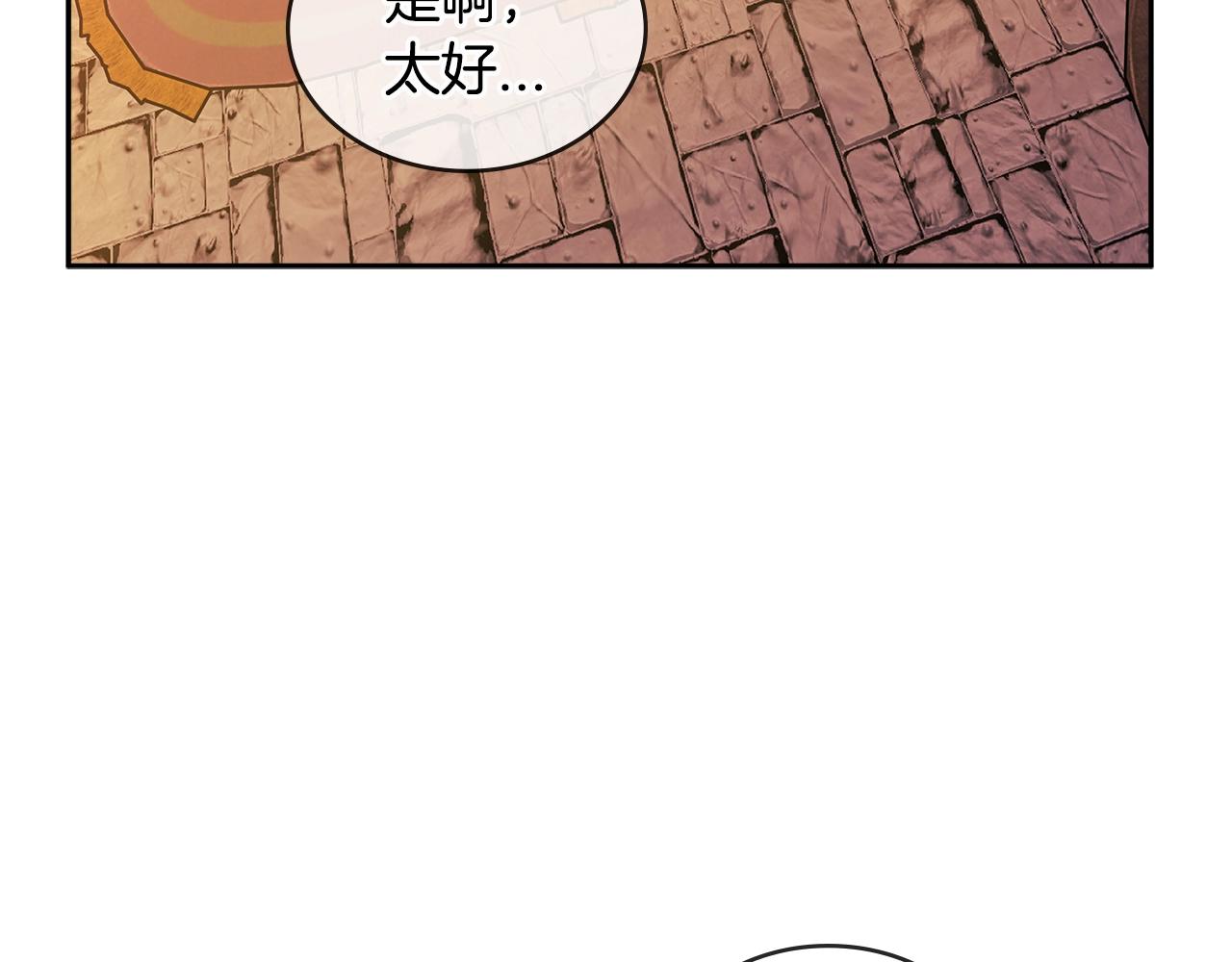 次元电影漫画,第2季第31话 主角4图