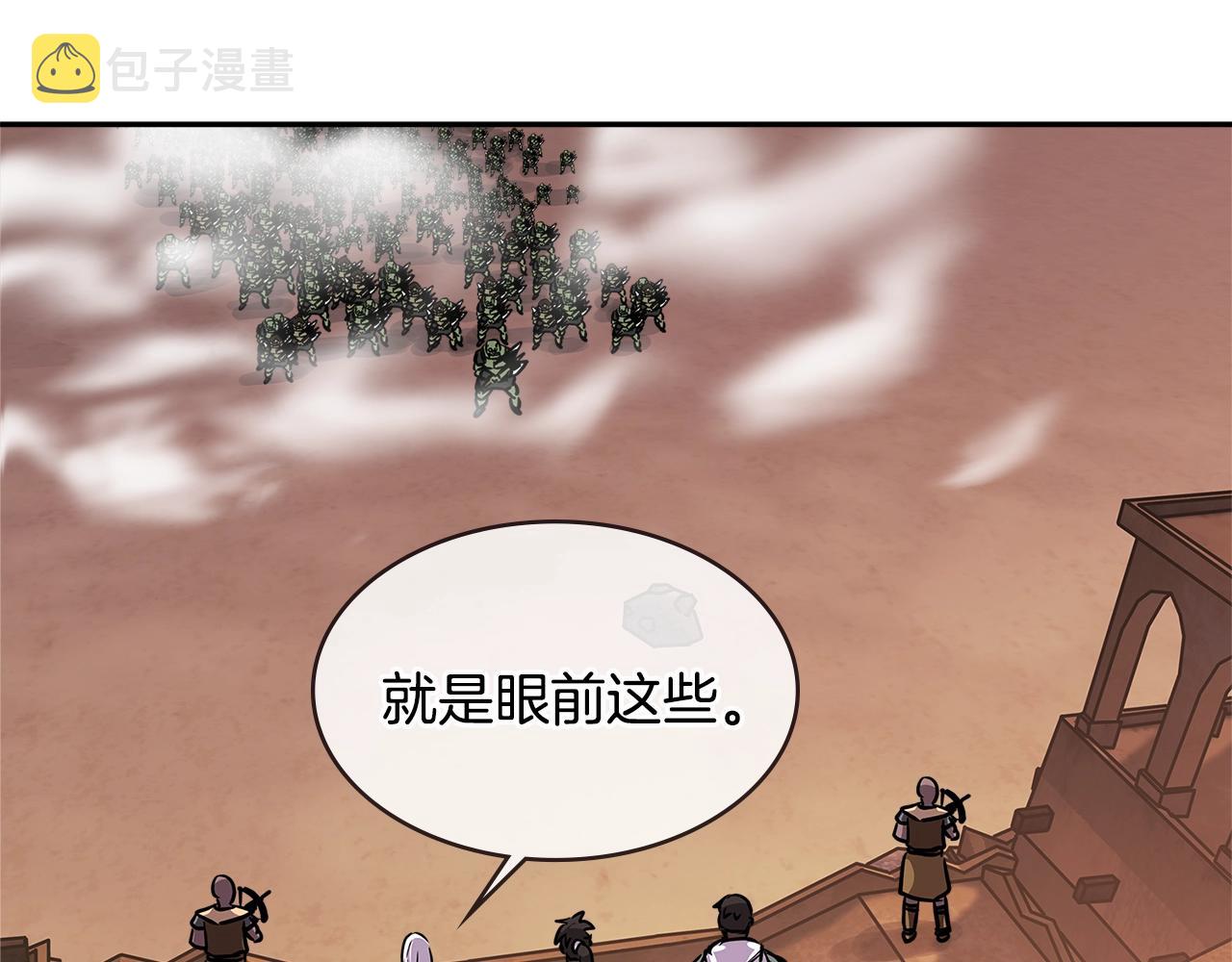 次元雇佣兵免费下拉漫画,第2季第23话 破斧4图