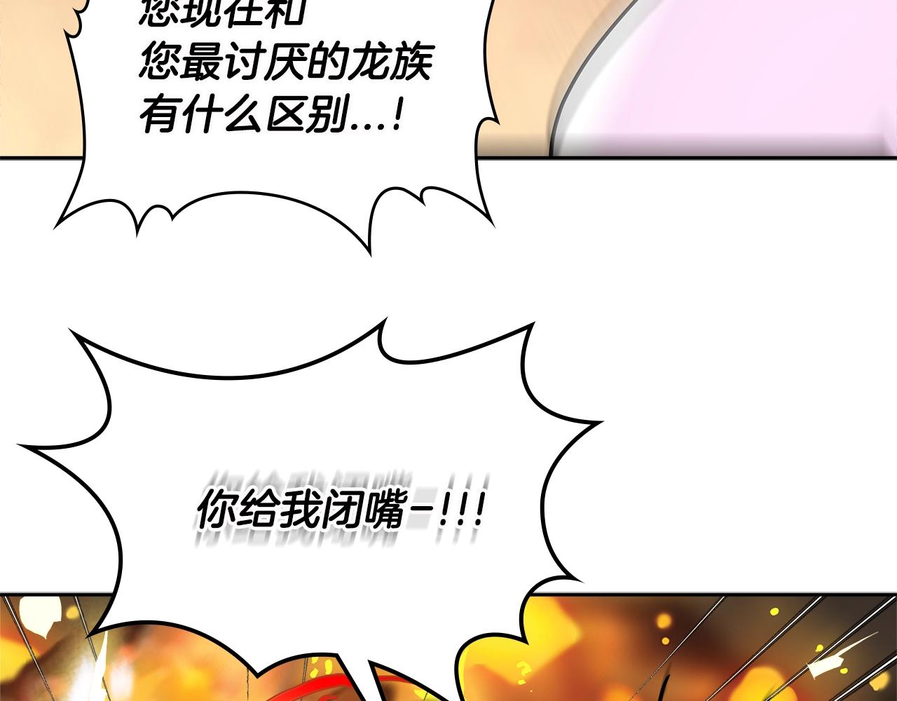 次元雇佣兵好看吗漫画,第3季第10话 碎片，使用！5图