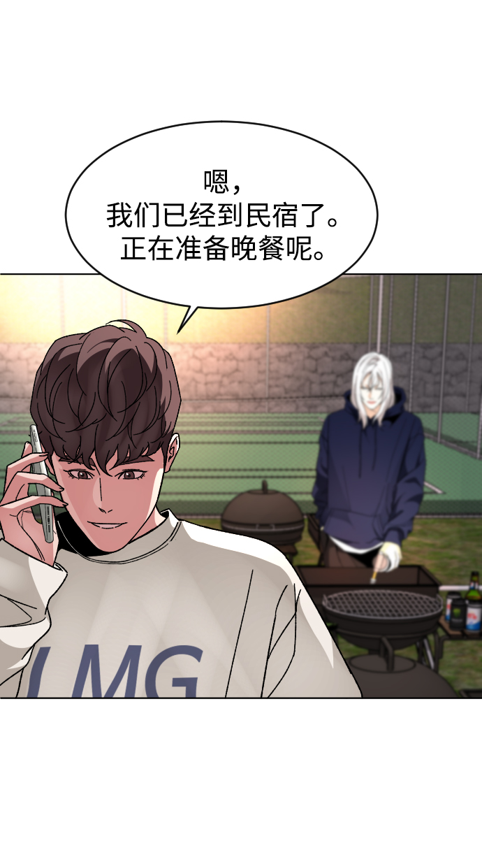 普通孩子就业难怎么办漫画,[第23话] 晚餐3图