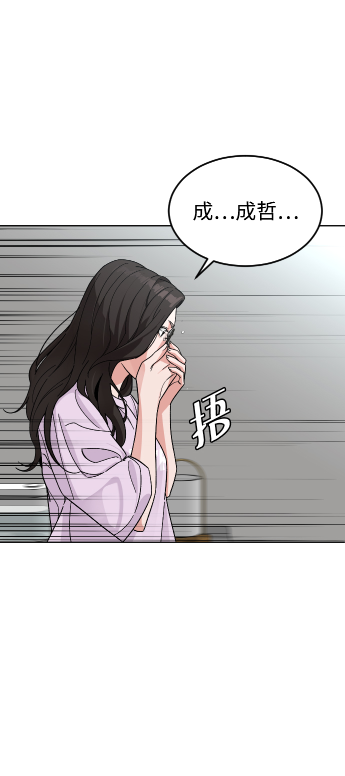 普通孩子读书的优势漫画,[第60话] 买一送一4图