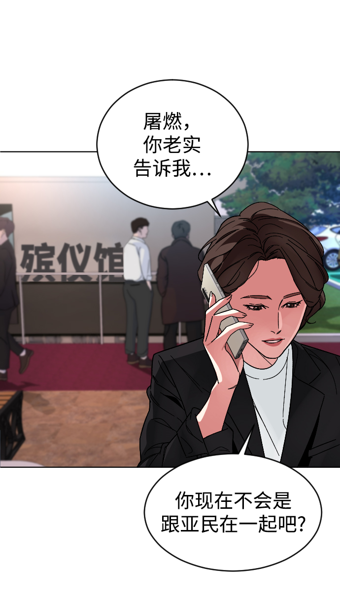 普通孩子就业难怎么办漫画,[第23话] 晚餐4图