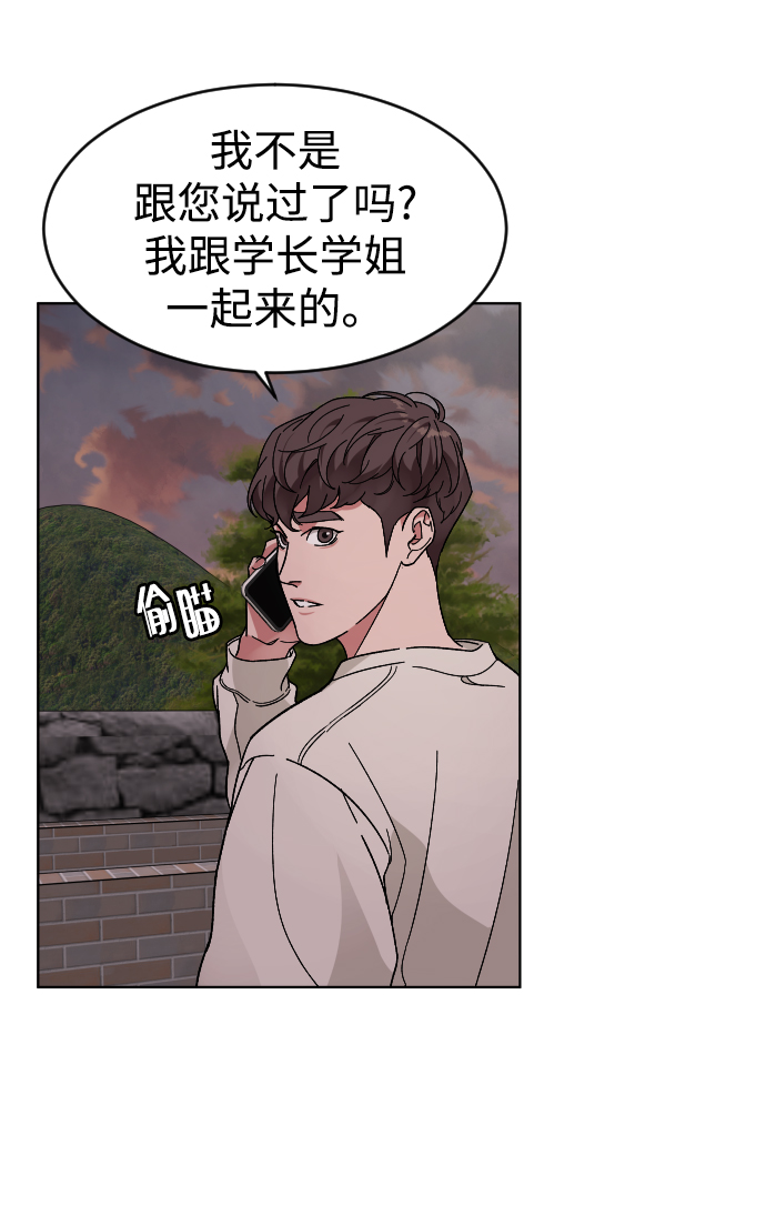 普通孩子就业难怎么办漫画,[第23话] 晚餐5图