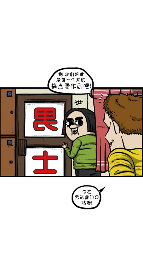 心里的声音第二季为什么换人漫画,[第235话] 新身体2图
