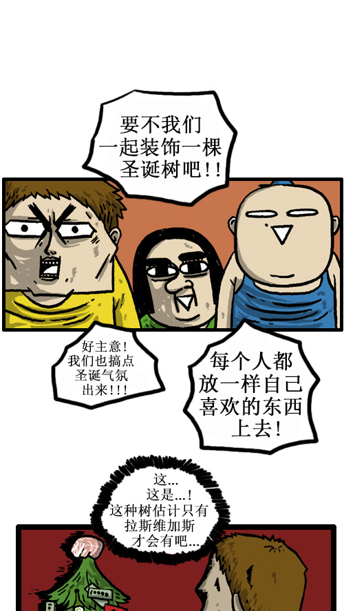 心灵的声音百度云资源漫画,[第53话] X蛋2图