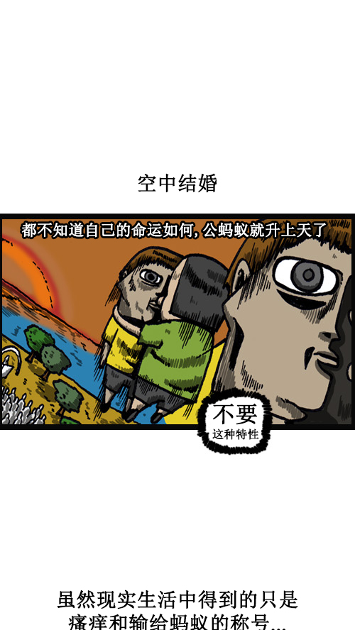 心灵的声音赵石漫画免费观看漫画,[第40话] 虐待蚂蚁的漫画5图