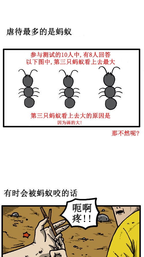 心灵的声音赵石漫画免费观看漫画,[第40话] 虐待蚂蚁的漫画2图