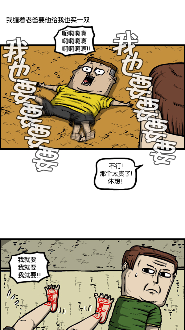 心灵的声音漫画在哪看漫画,[第175话] 充气赵石2图