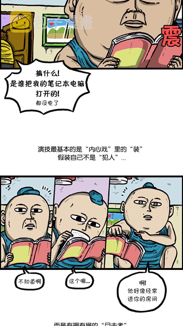 心灵的声音黑珠绢蝶漫画,[第215话] 内心戏2图