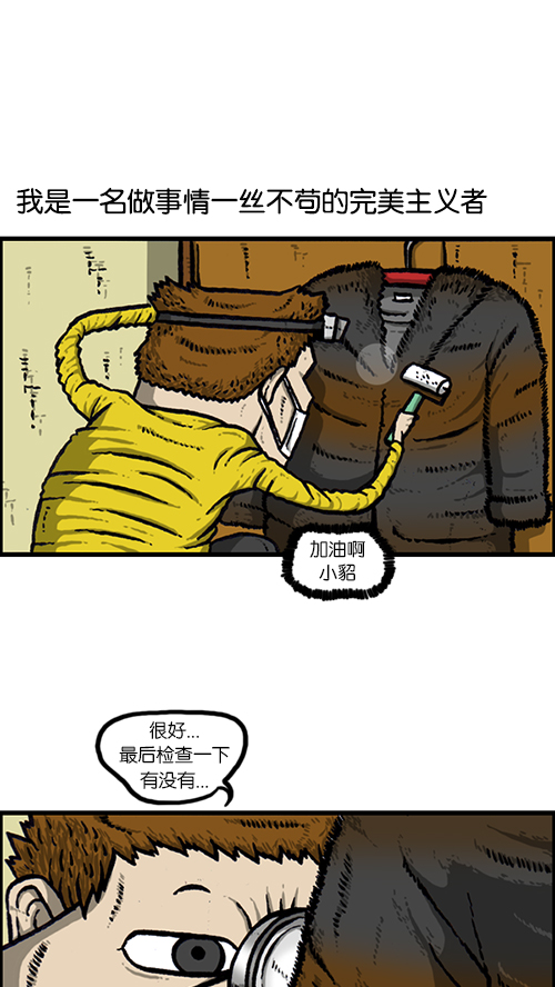 心灵的声音漫画在哪看漫画,[第144话] 偷拍2图