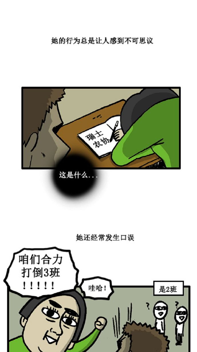 心灵的声音士兵群演是哪一集漫画,[第7话] 疑问的幼宠（1）3图