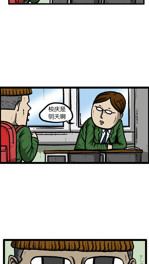 心灵的声音赵石漫画免费观看漫画,[第131话] 校庆5图