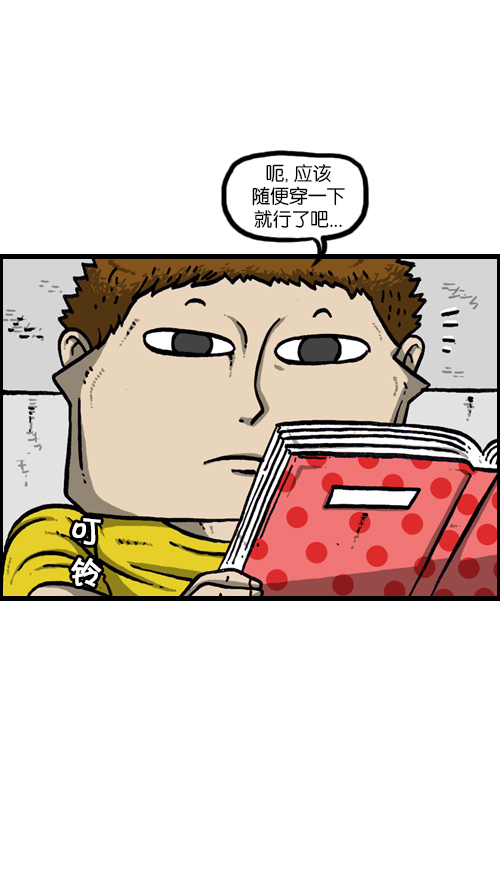 心里的声音哪里能看漫画,[第118话] MC 赵石5图