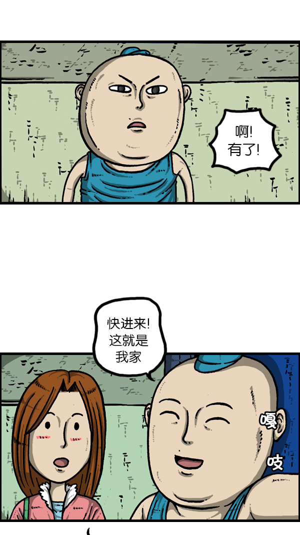 心里的声音爱凤漫画,[第181话] 据点2图