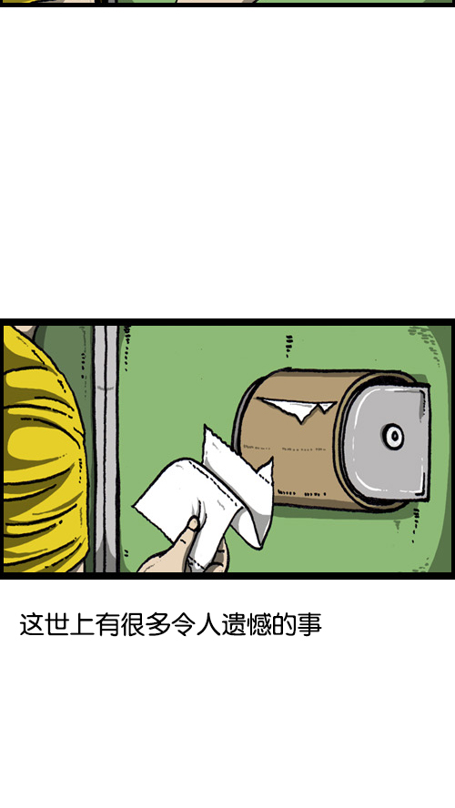 心灵的声音赵石漫画免费观看漫画,[第69话] 遗憾的时候2图