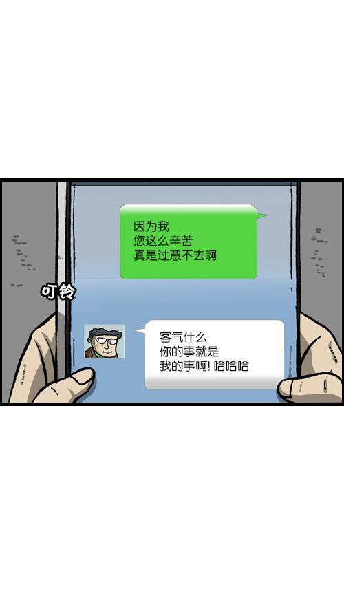 心灵的声音漫画在哪里可以看漫画,[第105话] “赵石”签名会2图