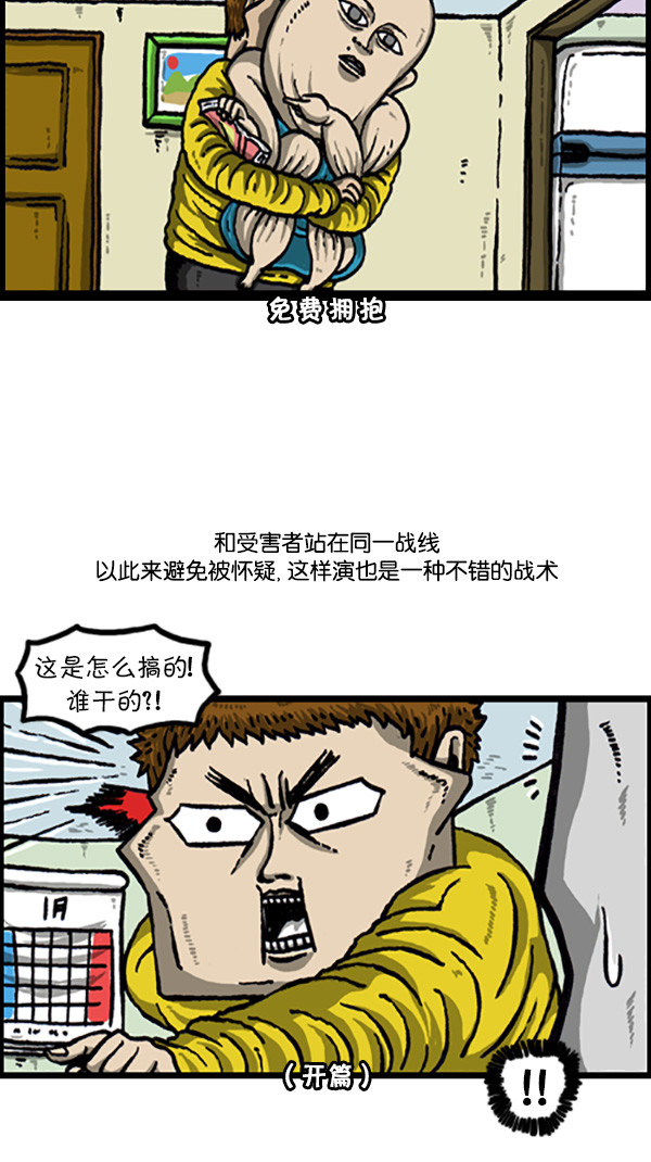 心灵的声音黑珠绢蝶漫画,[第215话] 内心戏4图