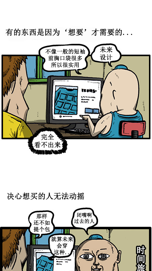 心灵的声音黑珠绢蝶漫画,[第12话] 想买才买4图