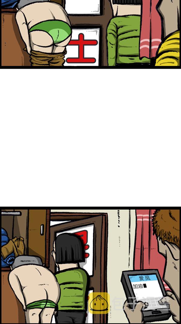 心里的声音第二季为什么换人漫画,[第235话] 新身体5图
