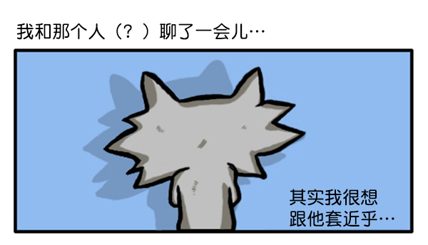 心灵的声音歌曲漫画,补充篇 [340话] 烦恼2图